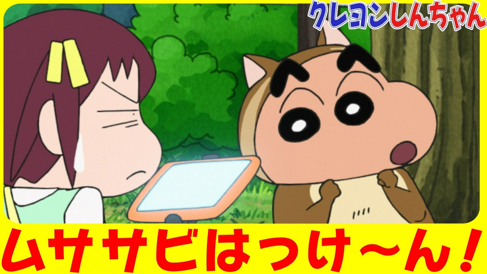 『ムササビを探すゾ』他 thumbnail