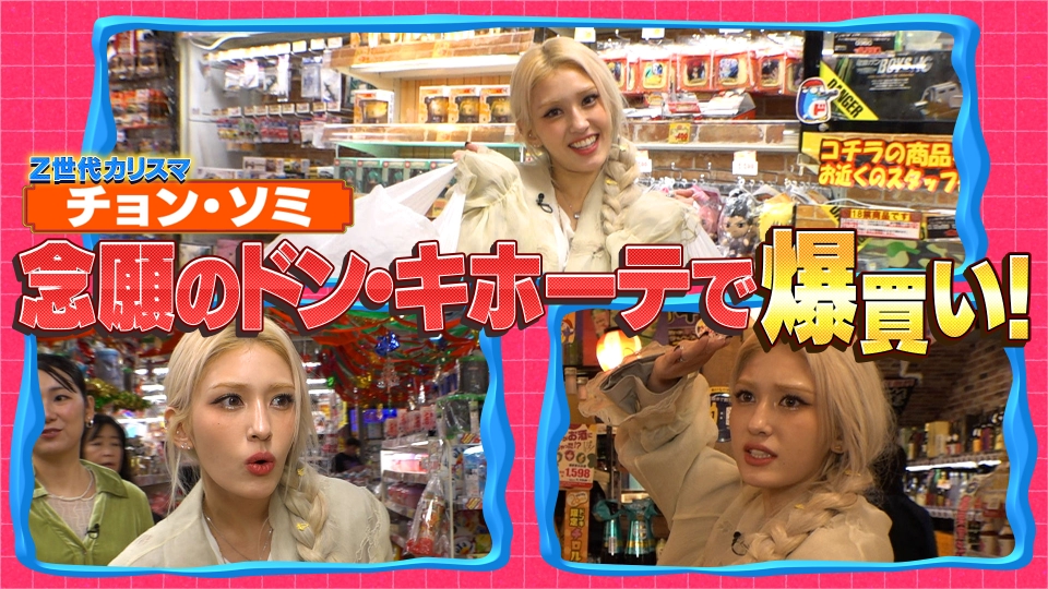 韓国　ポジャギ　Lucyさま　ご相談→お買い上げ K-POP HOUSE 12月21日(木)放送分 Z世代のカリスマ！チョン・ソミが