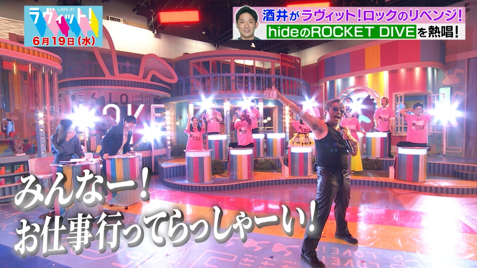 ラヴィット！ 6月19日(水)放送分 【OP先行】Kis-My-Ft2宮田・超