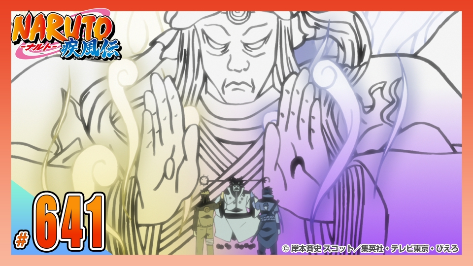 NARUTO-ナルト- 疾風伝 2015年放送 第六百四十一話 六道仙人｜アニメ