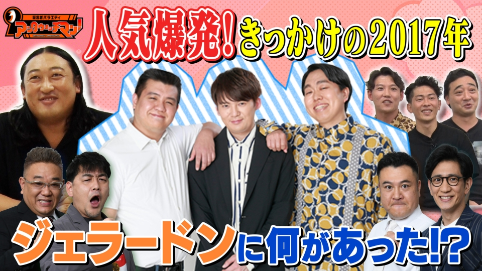 漫才新人賞・優勝記念特番】ビスケットブラザーズのウラ第7世代