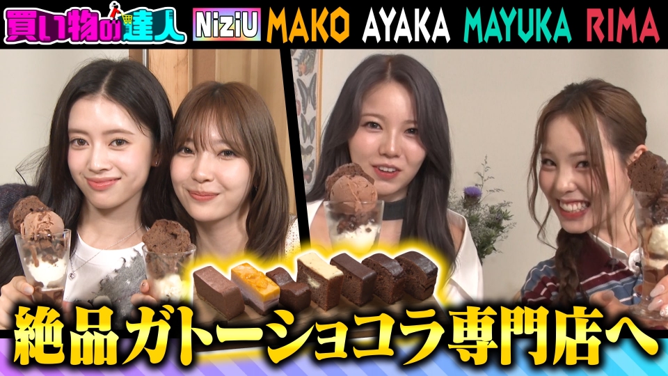 NiziU バラエティセット