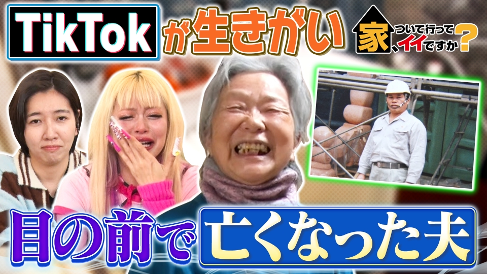 家、ついて行ってイイですか？ 1月25日(日)放送分 離島のふんどし消防