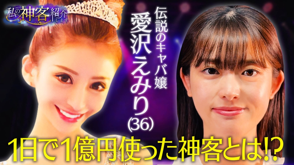 バラバラマンスリー 7月16日(水)放送分 私の神客紹介します ＃3「1日1