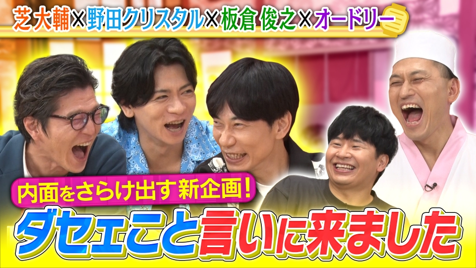 これを言うとダサいと思われるけどどうしても言いたい！胸の内に秘めた叫びが大爆発！ thumbnail
