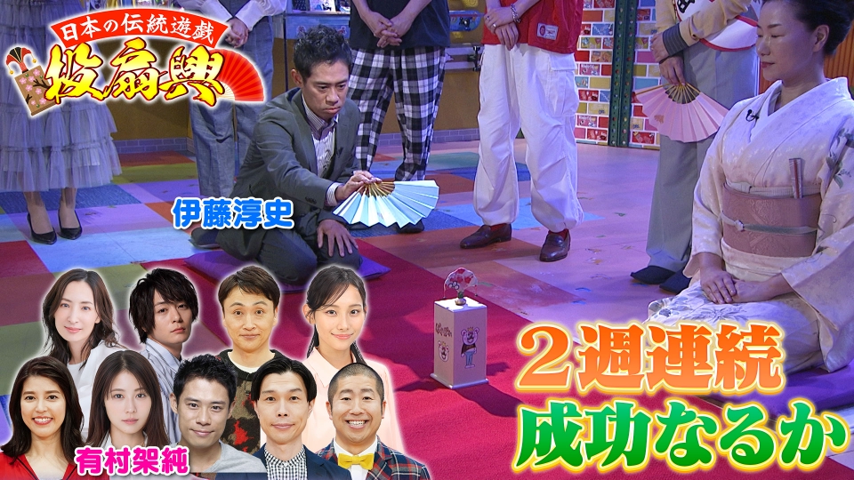 k*a様 「ケセラセラッ！♬」点数票/説明書付！なんちゃって投扇興⑤点