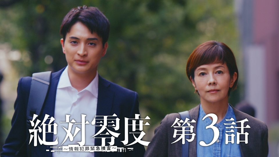 第3話 カリスマ悪徳教祖が仕掛ける罠 thumbnail