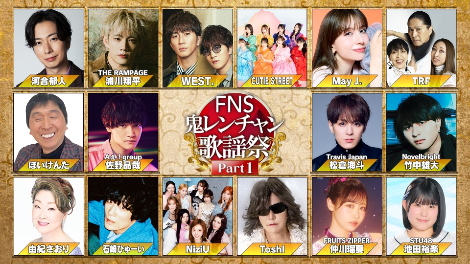 FNS鬼レンチャン歌謡祭：前半 thumbnail