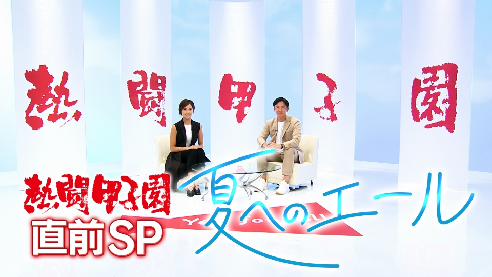 熱闘甲子園　２０１５ Amazon.co.jp: 熱闘甲子園2015 [DVD] : DVD