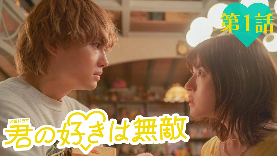 第１話 こんな私たちに「かわいい」は作れるか!? thumbnail