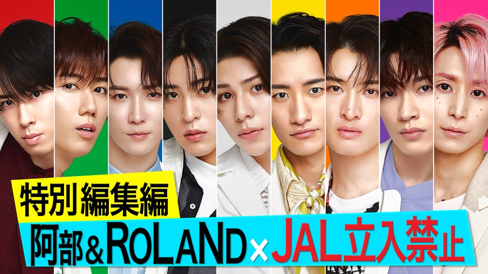 スノーマン☆ とさせて頂きます それSnow Manにやらせて下さい 6月29日(日)放送分 【7月4日(金)よる6時