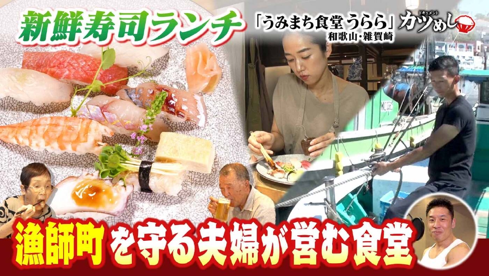 MBSニュース特集 7月31日(木)放送分 【カツめし】提供するのは「寿司