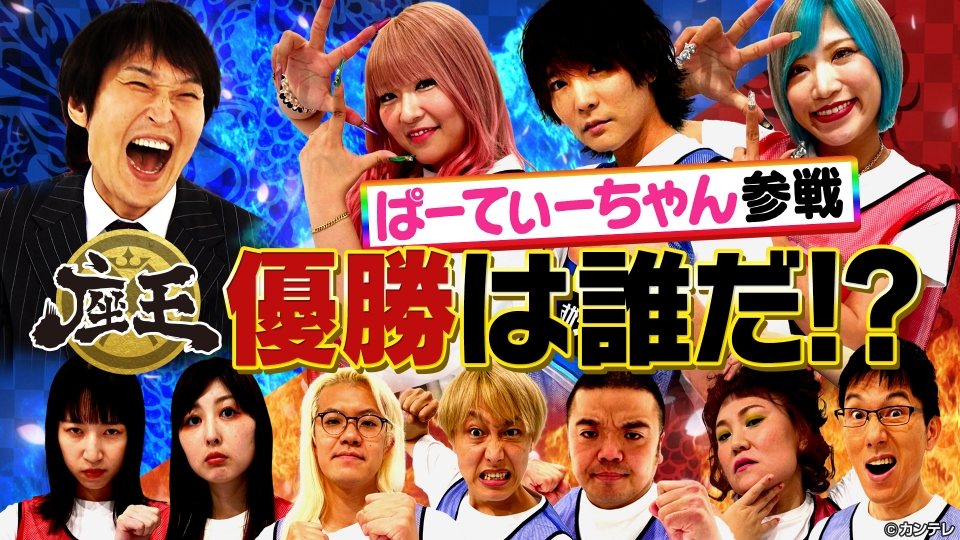 最終回SP！小籔vs千鳥ノブ衝撃バトル＆集団ゴイゴイスー…14年半の名
