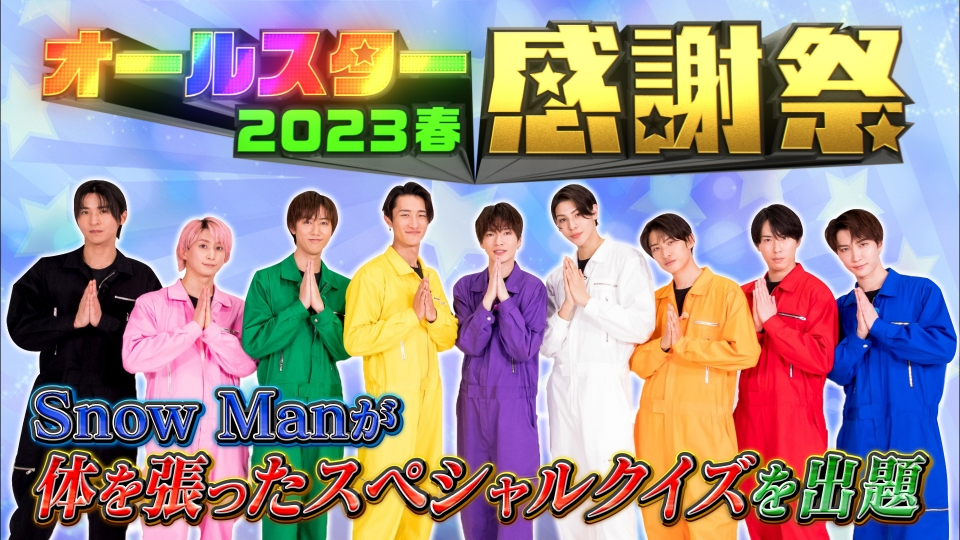 【珍品】TBS オールスター感謝祭　スタッフジャンパー　フリーサイズ　レア Yahoo!オークション - 激レア TBS オールスター感謝祭 スタッフ