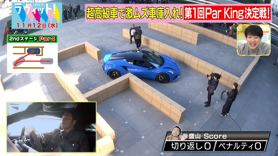 ラヴィット！ 11月12日(水)放送分 第1回ParKing決定戦！！｜バラエティ