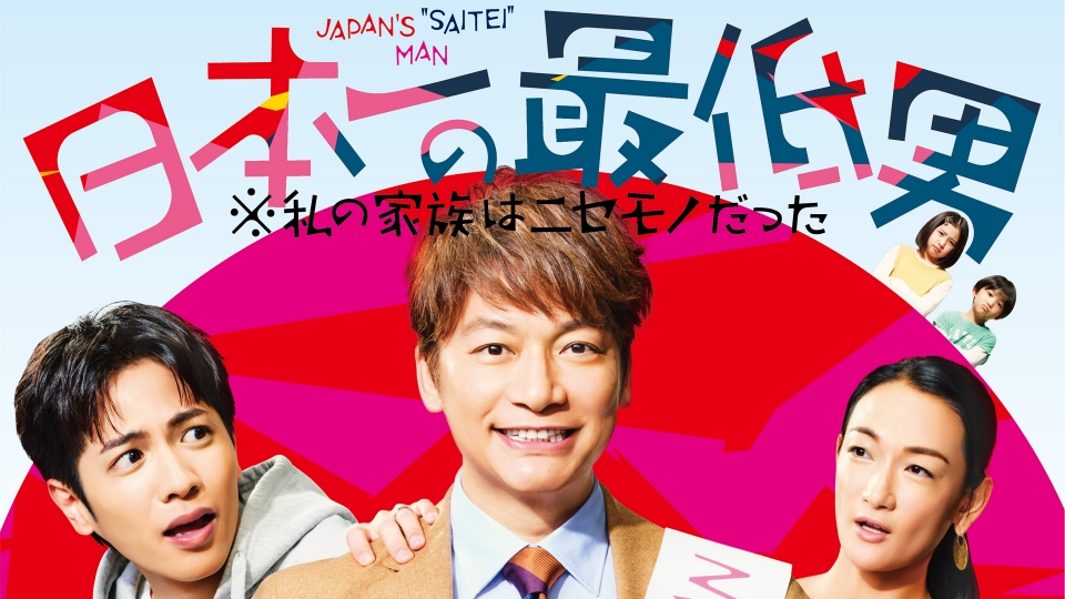 家族へのラブレター　千の風になって　 フジテレビ　ドラマ　林遣都高校生時代 DVD ドキュメンタリー・ドラマ 千の風になって・家族への