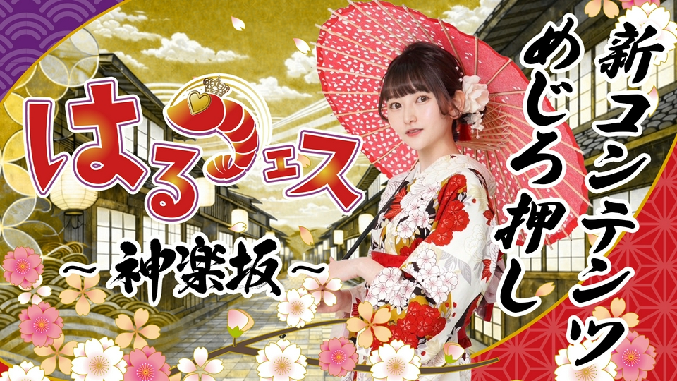 尾形春水のHarunation TV 4月20日(月)放送分 尾形春水のHarunation TV