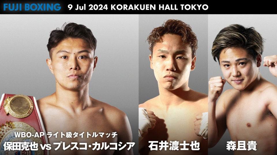FUJI BOXING 7月14日(日)放送分 FUJI BOXING PHOENIX BATTLE｜スポーツ｜見逃し無料配信はTVer！人気 ...