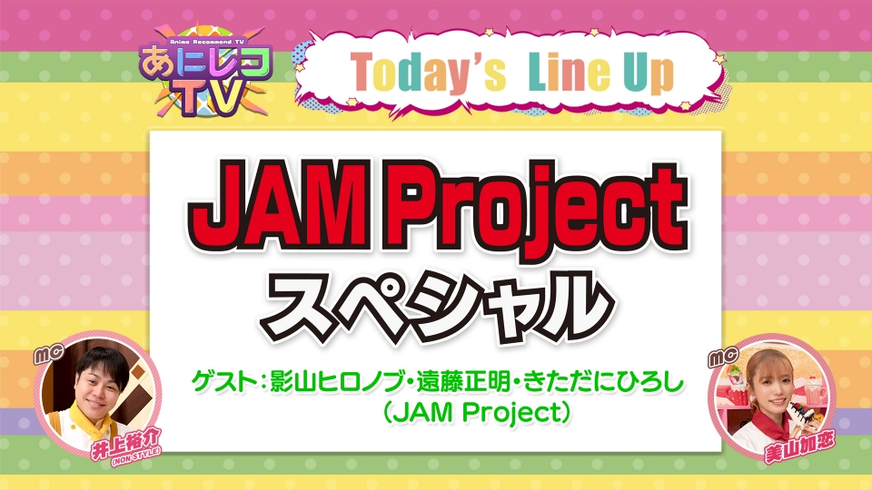 あにレコTV 12月8日(月)放送分 第400回｜アニメ／ヒーロー｜見逃し無料