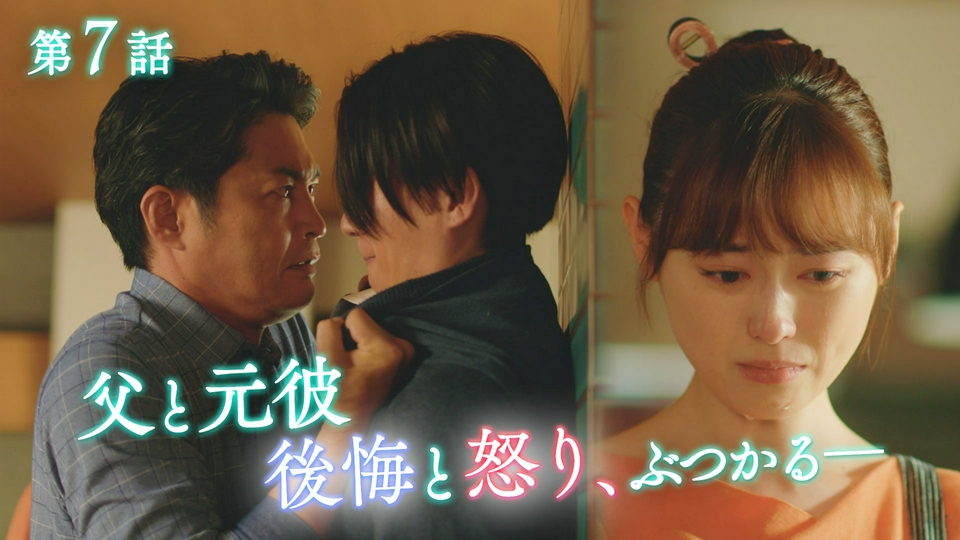 18／40～ふたりなら夢も恋も～ 2023年放送 episode7 逃げた“後悔