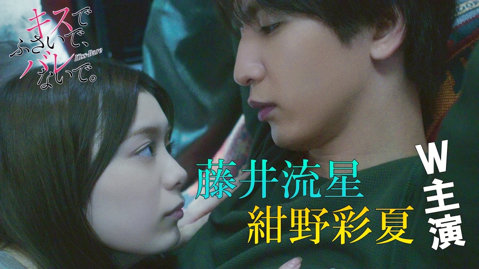 キスでふさいで,バレないで。 DVD BOX〈3枚組〉 Amazon.co.jp: 【メーカー特典あり】キスでふさいで、バレないで