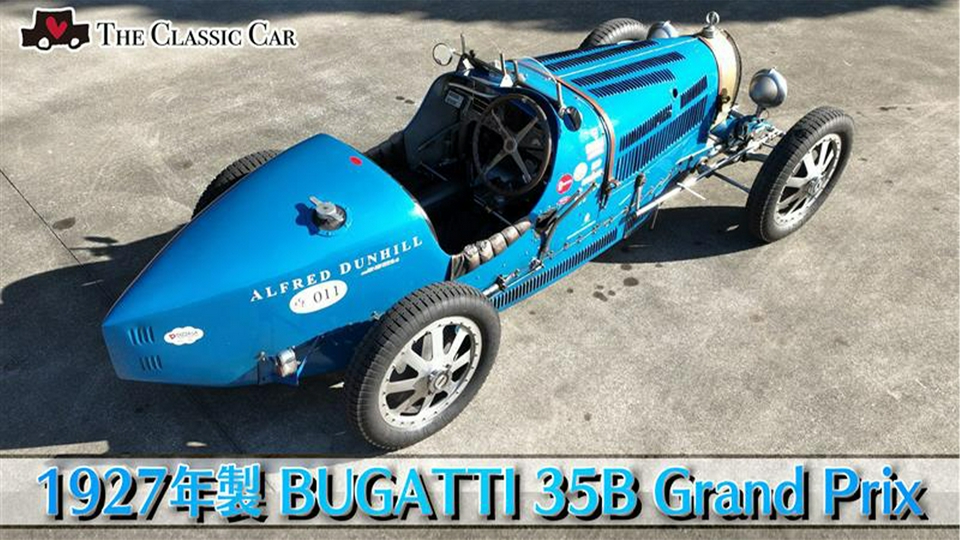 The Classic Car〜クラシックカーってカッコイイ！〜 4月5日(日)放送分