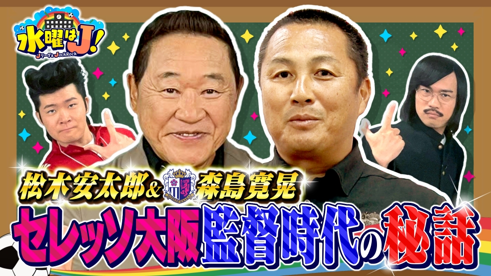 SMBC日本シリーズ2025 10月26日 リアルタイム配信 【お知らせ】『SMBC