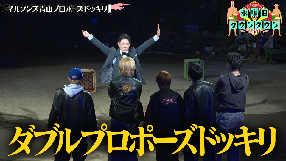 ネルソンズ青山プロポーズドッキリ thumbnail
