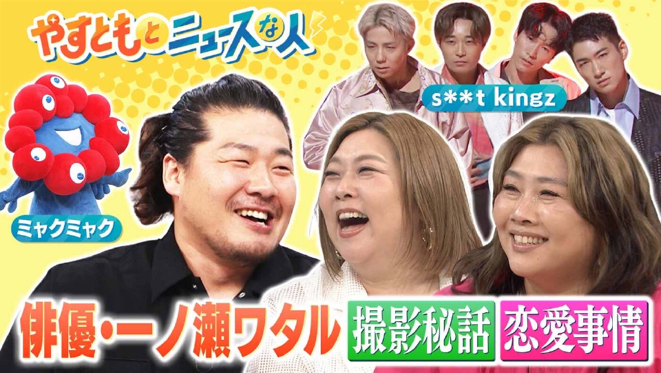 やすともとニュースな人～それってそもそもどういうこと？～ 7月23日