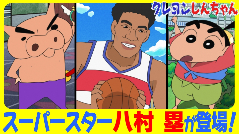 クレヨンしんちゃん 11月4日(土)放送分 『ぶりぶりはちむら