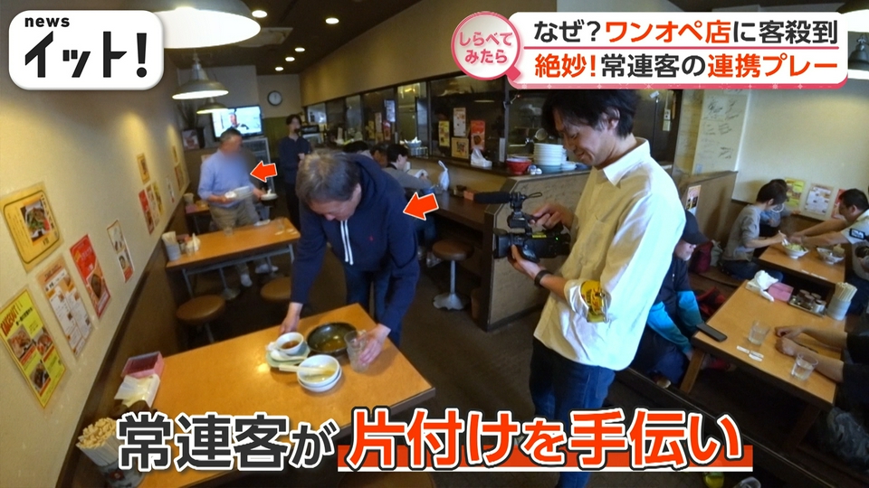 リピート率10倍アップの飲食店繁盛術　即配送致します しらべてみたら】Live News イット！特集 5月18日(月)放送分 客も