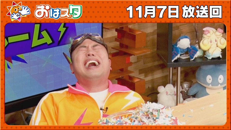 おはスタ 11月7日(金)放送分 ポケモン情報メガ盛り！メガZAZY＆ハナコ