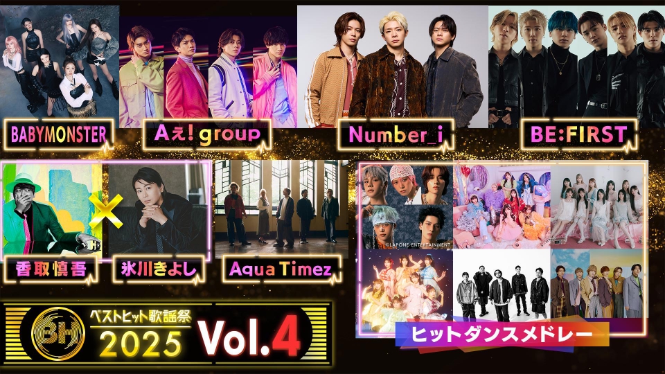 ベストヒット歌謡祭 11月13日(木)放送分 ＃4 Aqua Timez／Aぇ! group