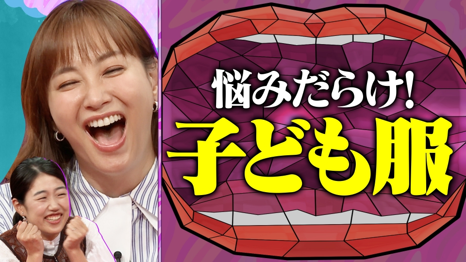 子ども服の悩み～夏編～ 子どものおませな服装など 帽子の被らせ術や 子ども服の悩み克服便利アイテムが登場！ thumbnail