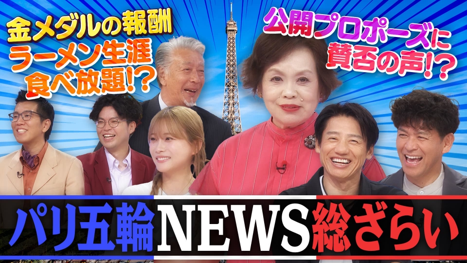 上沼・高田のクギズケ！ 8月18日(日)放送分 五輪クギズケ的総ざらいSP