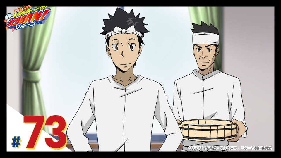 家庭教師ヒットマンREBORN! 2008年放送 第73話 母さん感謝の日｜アニメ