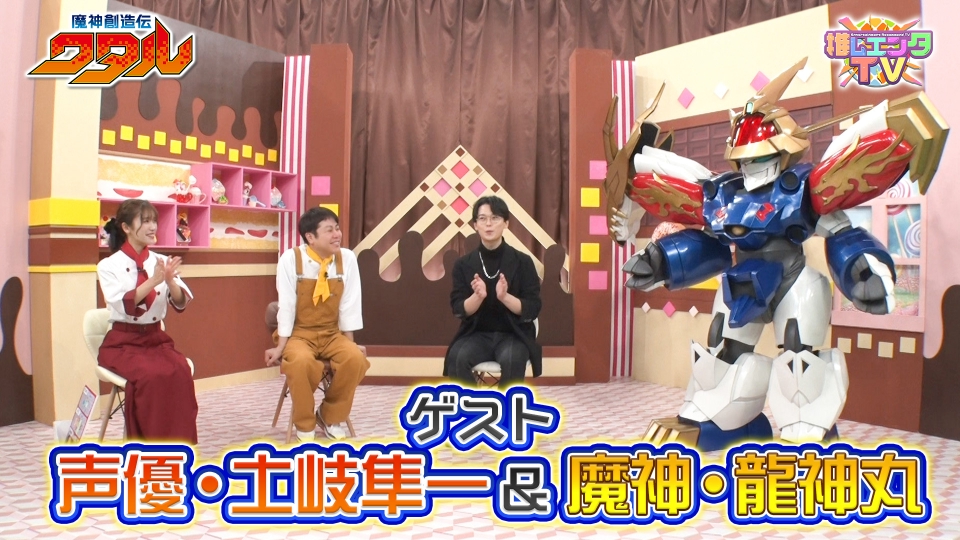 推しエンタTV 1月21日(火)放送分 2025年1月21日放送分｜バラエティ