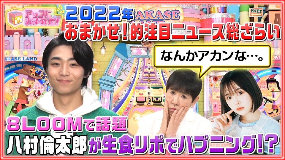 笑神様は突然に バラエティ 見逃し無料配信はtver 人気の動画見放題