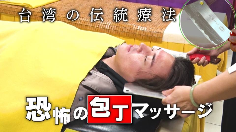 リア突WEST. 6月23日(日)放送分 小瀧望が台湾の激ヤバ文化を深堀り！謎
