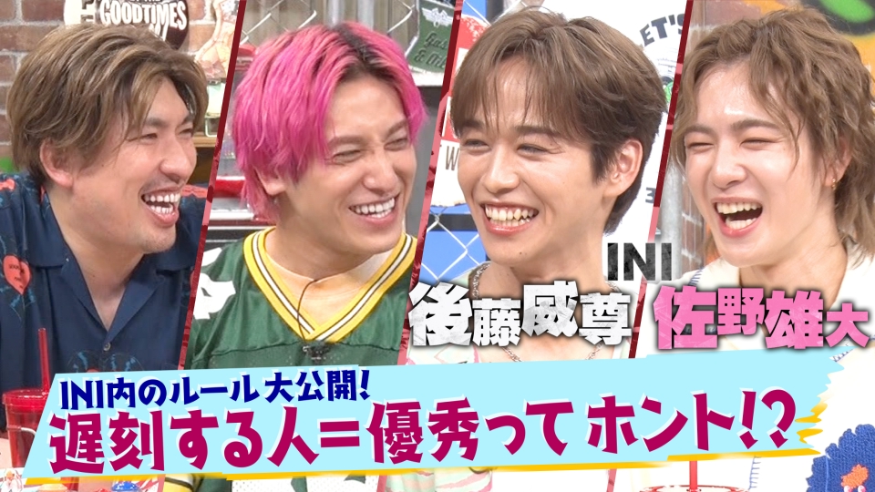INI 後藤威尊 日プ まとめ売り INIメンバー総まとめ～後藤威尊編～「みんなの王子様を目指す