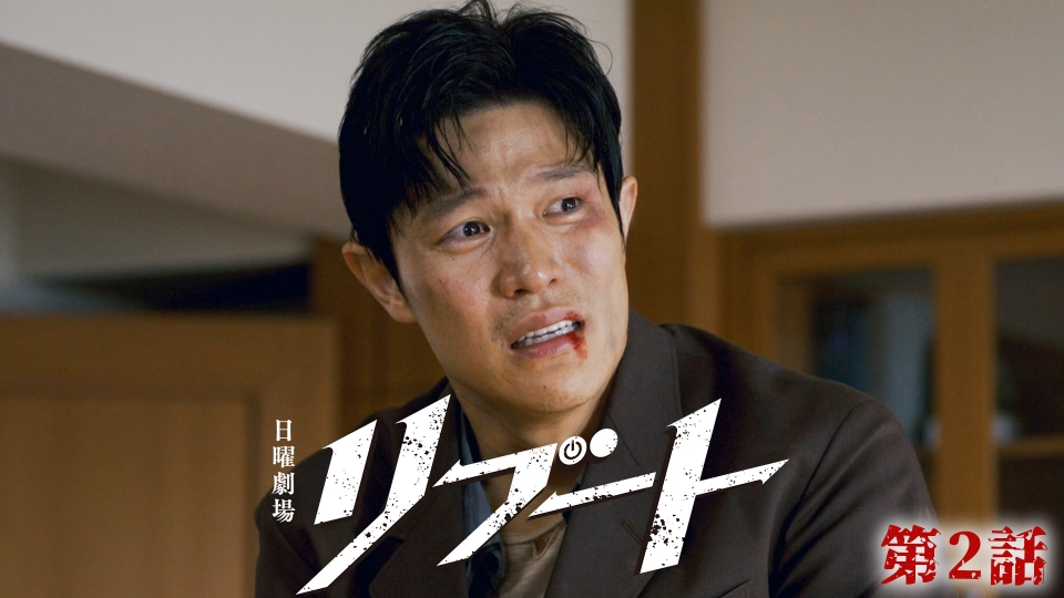 第２話 裏切り thumbnail