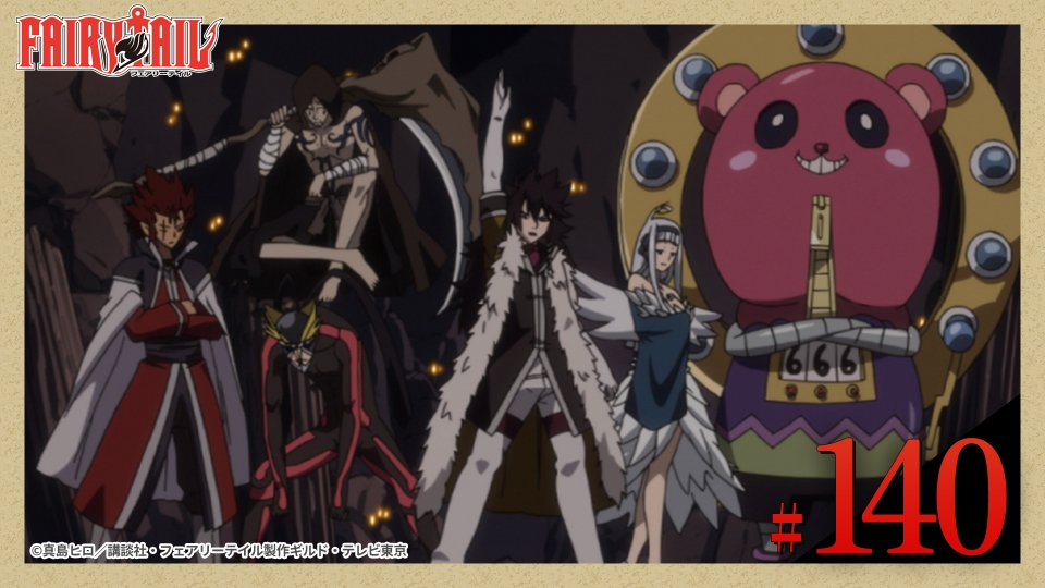 FAIRY TAIL 2012年放送 第140話 新生六魔将軍（オラシオンセイス）現る