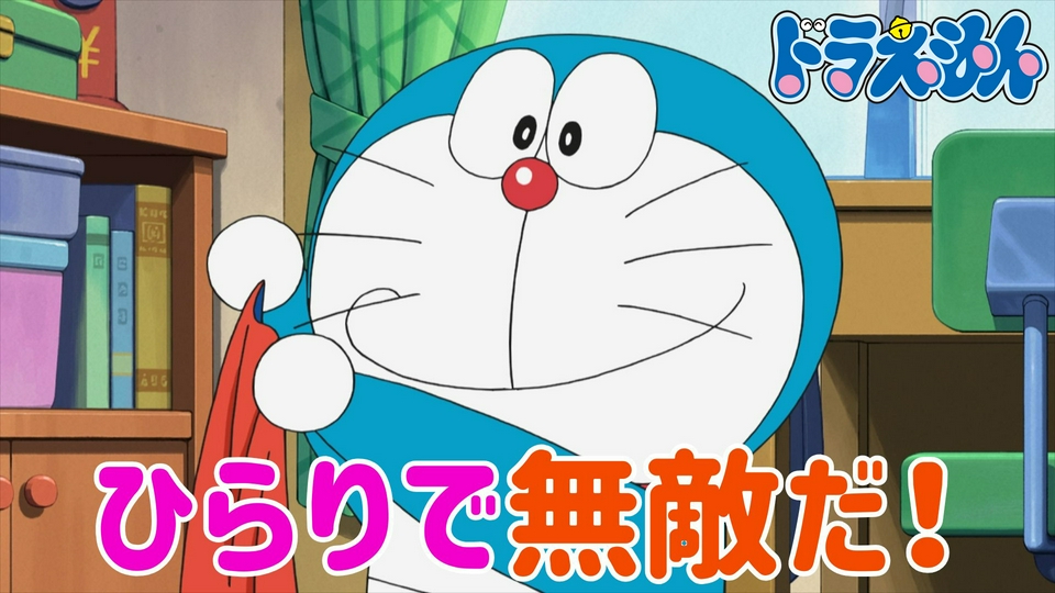 「ひらりマント」「ハツメイカーで大発明」 thumbnail