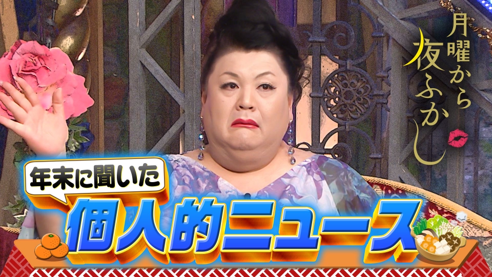 年末恒例!2026年の石原良純の年賀状が決まった件 thumbnail