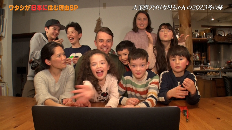 ワタシが日本に住む理由 3月22日(水)放送分 大家族パトリシア一家が