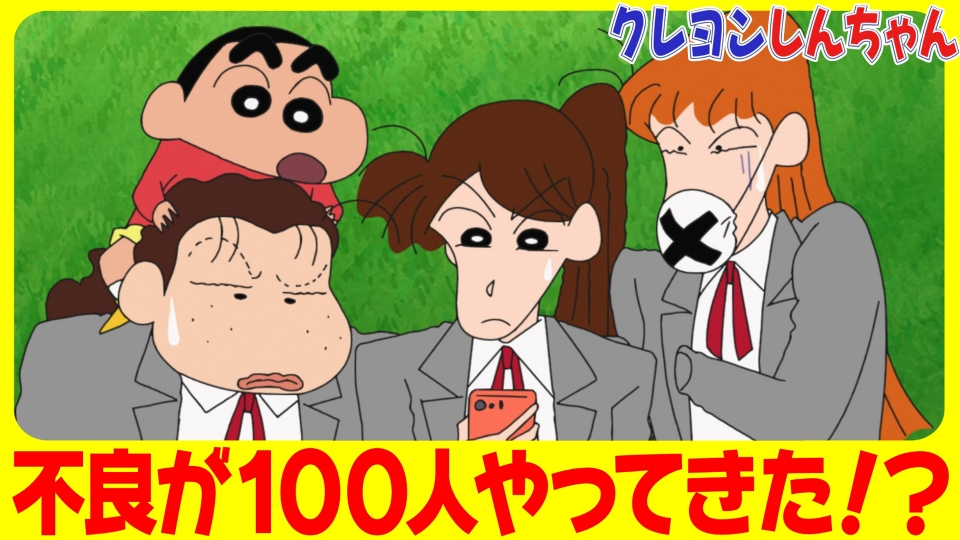 『紅さそり隊が負けちゃうゾ』他 thumbnail