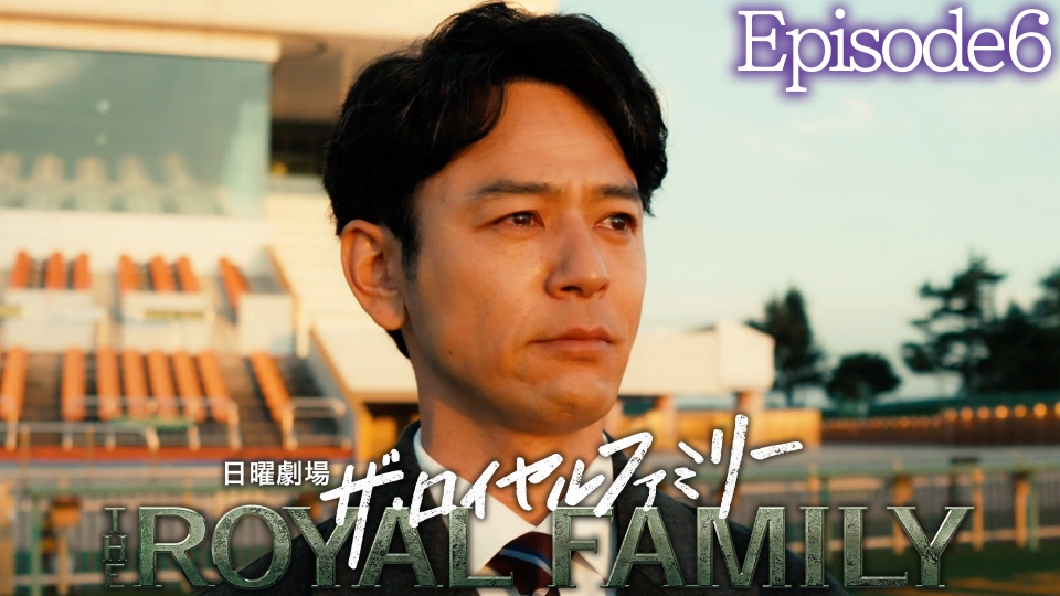 Episode６「有馬記念」 thumbnail