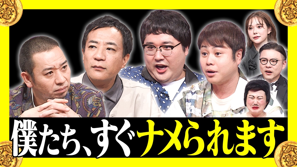 千鳥の鬼レンチャン 9月15日 リアルタイム配信 ◇トラジャほい
