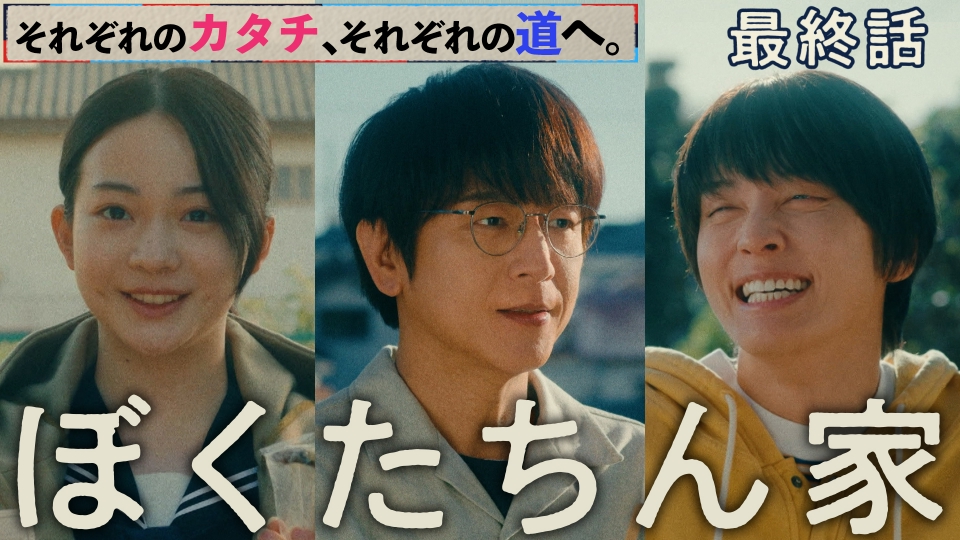 #10(最終回)「この世に私に関係ないものなんてない」 thumbnail