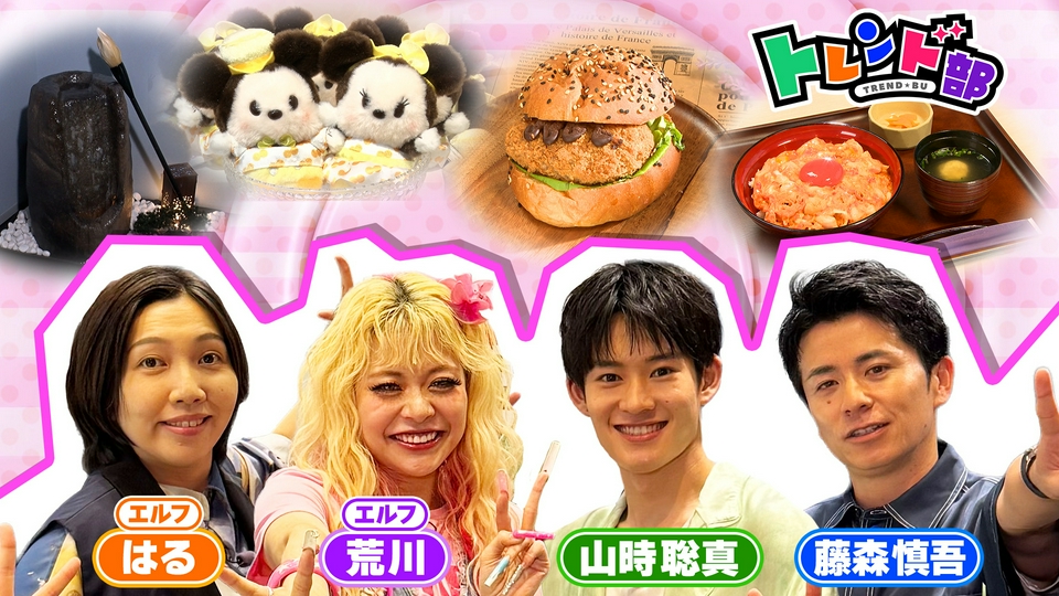 王様のブランチ 6月13日(土)放送分 雨の日でも楽しめる！NEW OPEN速報